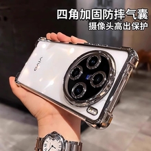 超防摔适用vivox200pro手机壳x100新款x90透明y300高级感x80镜头全包x100s电镀气囊硅胶70por男女ultra软套60
