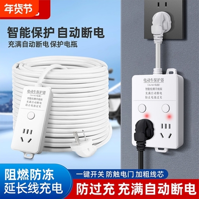 充满自动断电智能插座