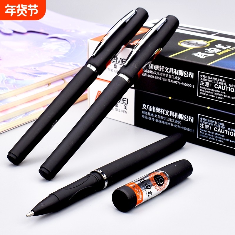 奥德美中性笔1.0商务办公粗笔划子弹头大容量水笔0.7mm自由龙拔帽0.5签字笔书法练字笔黑笔可换替芯文具批发,文具电教/文化用品/商务用品,中性笔,淘宝优惠券,粉丝福利购,淘宝优惠卷