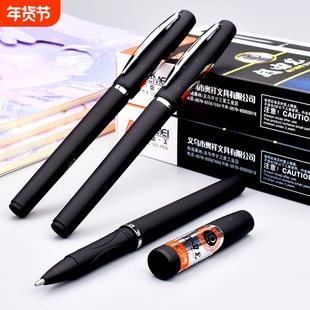 奥德美中性笔1.0商务办公粗笔划子弹头大容量水笔0.7mm自由龙拔帽0.5签字笔书法练字笔黑笔可换替芯文具批发