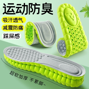 防臭运动鞋垫减震运动气垫久站不累吸汗透气除臭加厚支撑篮球劳保