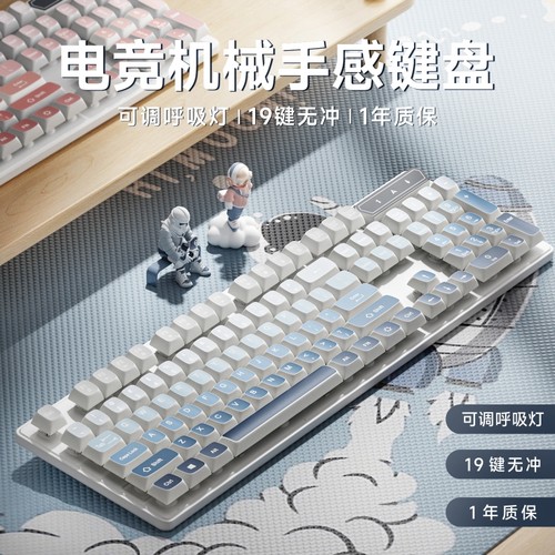 神鼋渐变机械手感游戏键盘