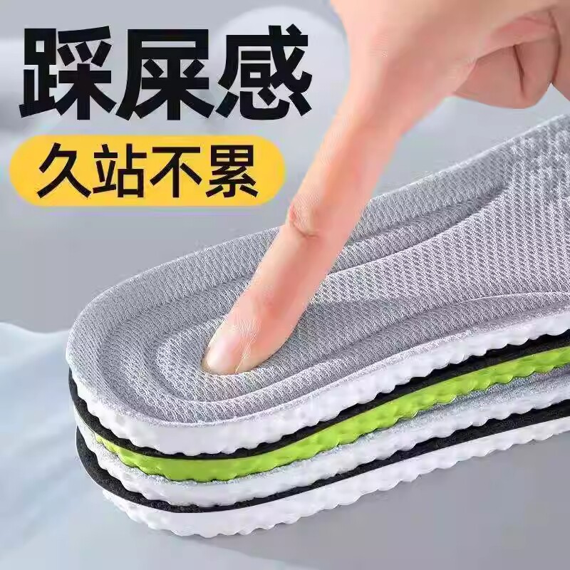 踩屎感运动鞋垫男士软底超软久站不累防痛女减震吸汗防臭透气艾草