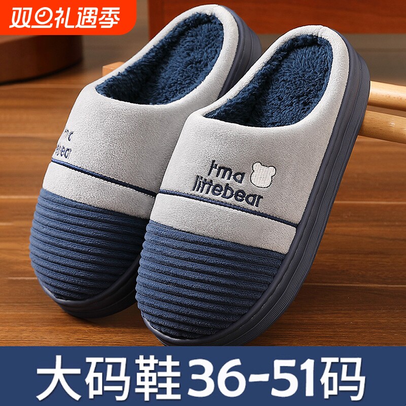 棉拖鞋男士冬季2025新款室内家居大码防滑厚底毛绒拖鞋女款外穿冬