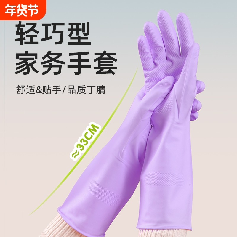 丁腈手套家务清洁洗碗厨房耐用型加厚橡胶皮洗衣服防水刷碗专用,家庭/个人清洁工具,常规家务手套,淘宝优惠券,粉丝福利购,淘宝优惠卷
