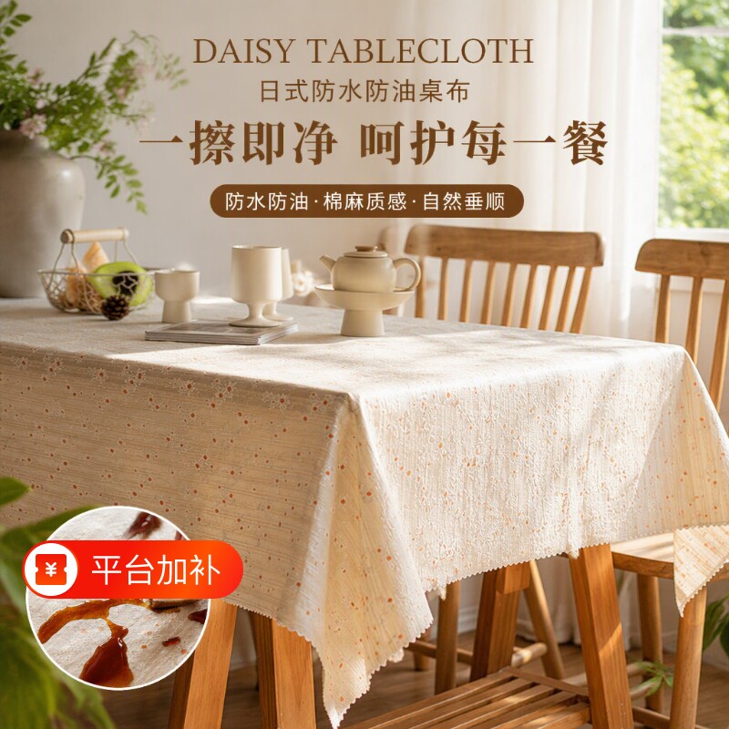 日式日式餐桌布防水防油免洗布艺轻奢高级感长方形茶几布2025新款