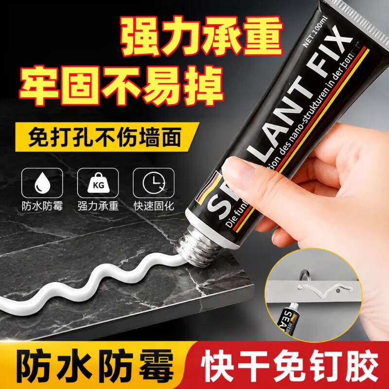 免钉胶强力胶瓷砖免打孔粘胶透明图片