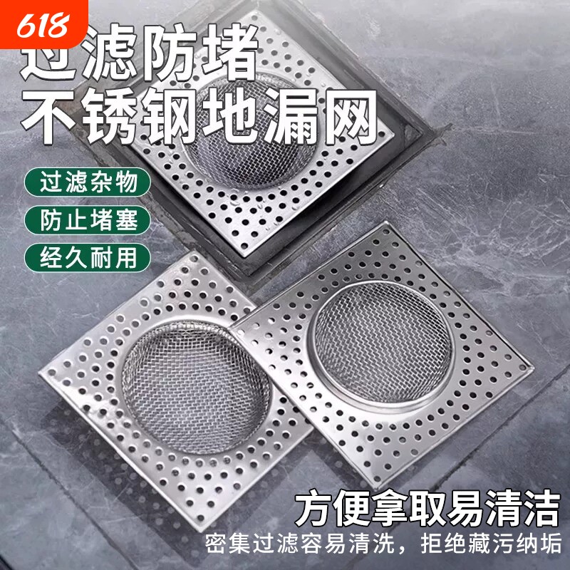 不锈钢地漏过滤网浴室卫生间下水道防堵塞神器毛发过滤网盖地漏盖