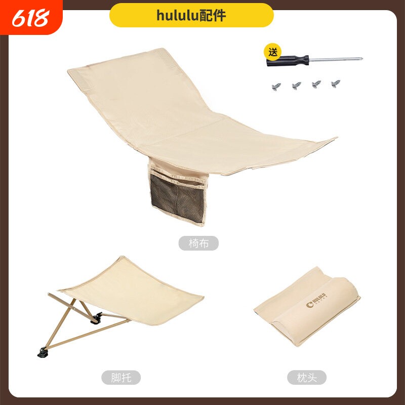 HULULU午休折叠椅椅面枕头脚托配件可替换可拆洗多功能工具