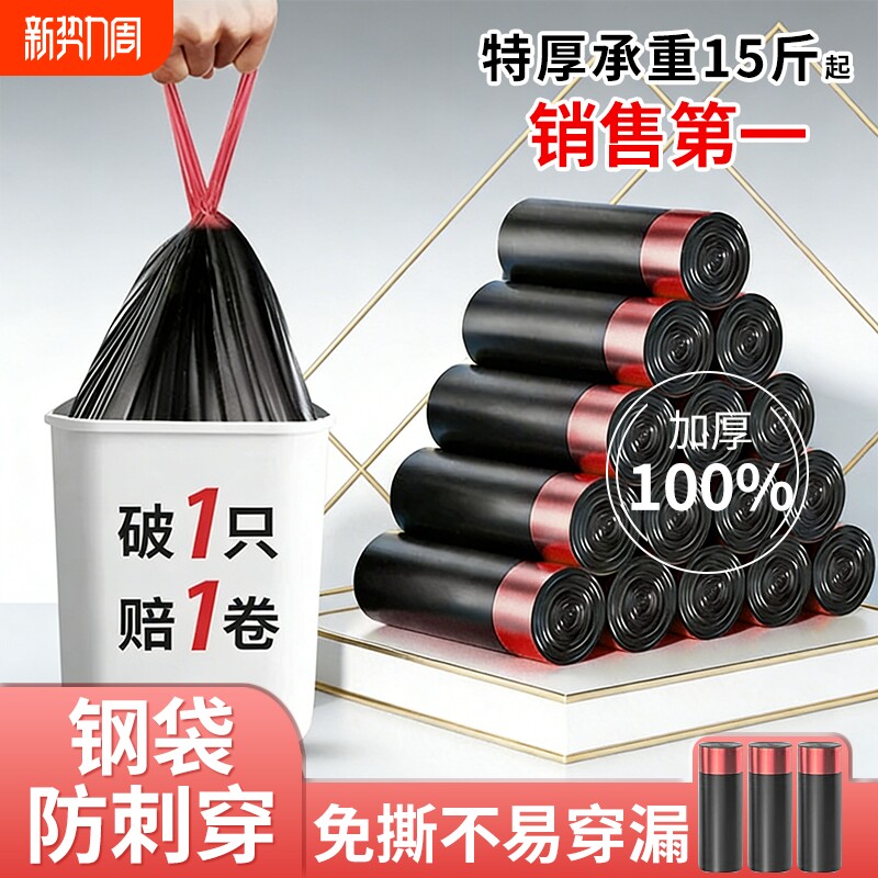 垃圾袋大号塑料袋加厚厨房宿舍学生家用免撕抽绳袋手提式特厚结实