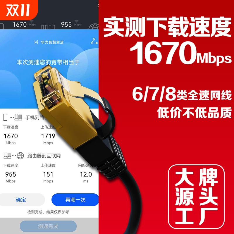 源头工厂真千兆六类网线