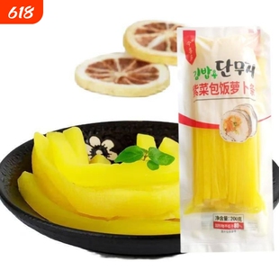 寿司萝卜条200g家用即食酸甜日式大根条商用紫菜包饭调味专用材料