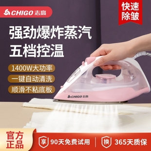 志高蒸汽电熨斗熨烫机烫斗老式 家用手持拼豆裁缝店熨衣服神器2025