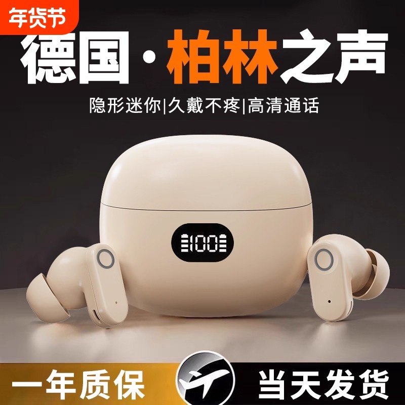 蓝牙耳机入耳式2025新款真无线降噪高端高音质迷你游戏超长续航,影音电器,骨传导耳机,淘宝优惠券,粉丝福利购,淘宝优惠卷