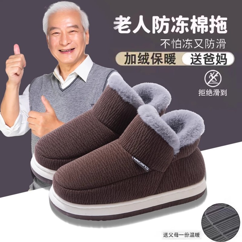 棉拖鞋中老年冬季加绒加厚厚底包跟男款防滑女士外穿保暖居家棉鞋