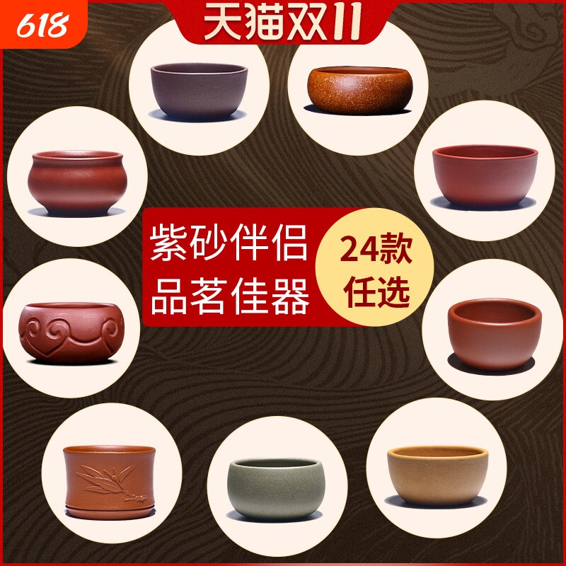 正宗宜兴紫泥功夫茶具杯子紫砂小口杯茶杯茶盅茶碗主人杯实用茶漏