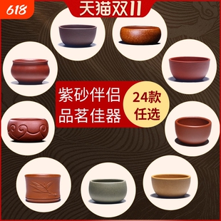 正宗宜兴紫泥功夫茶具杯子紫砂小口杯茶杯茶盅茶碗主人杯实用茶漏