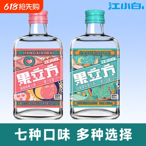 江小白果立方168mL微醺果汁酒调酒15度女士低度甜酒果酒饮料蜜桃