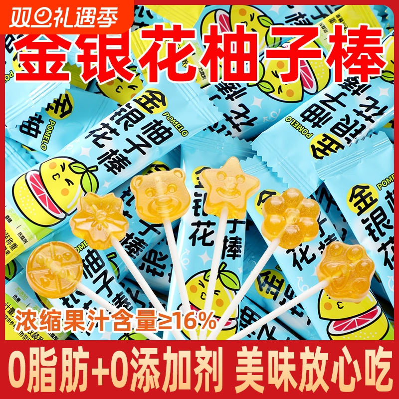 柚子糖果奖励学生棒棒糖儿童水果味小零食小吃无添加剂水果糖分享