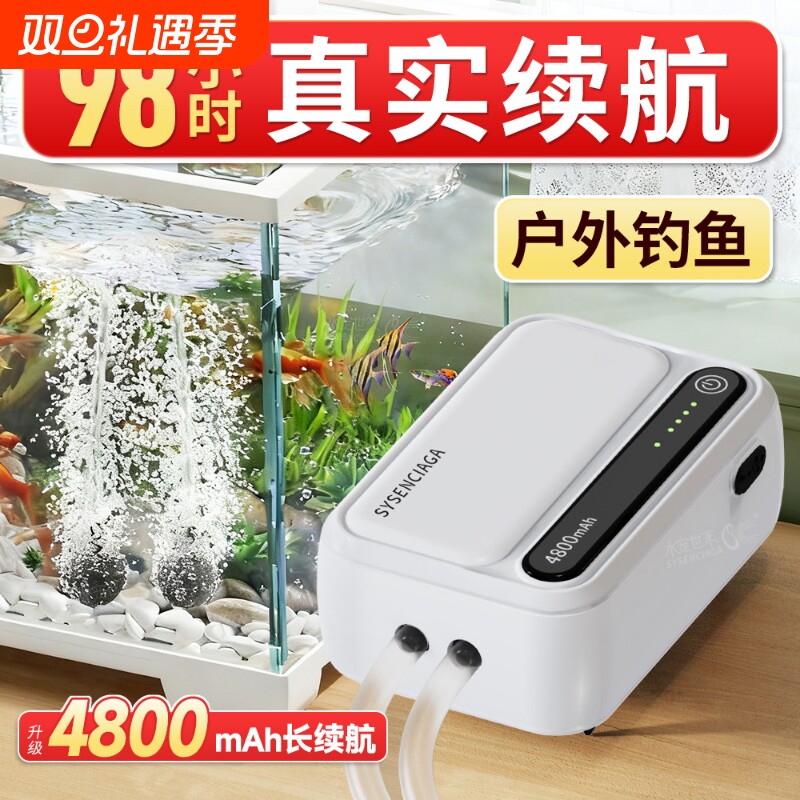 鱼缸氧气泵USB款家用户外打氧机