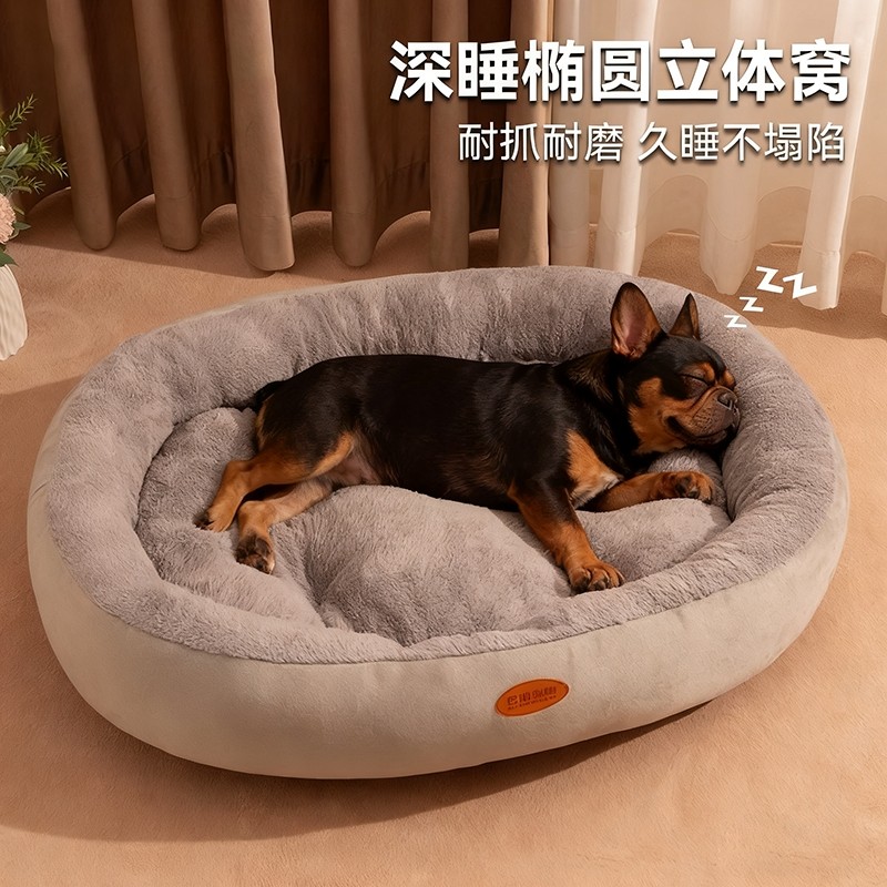 狗窝冬季保暖宠物半封闭狗床中小型犬睡窝可拆洗睡垫猫窝四季通用
