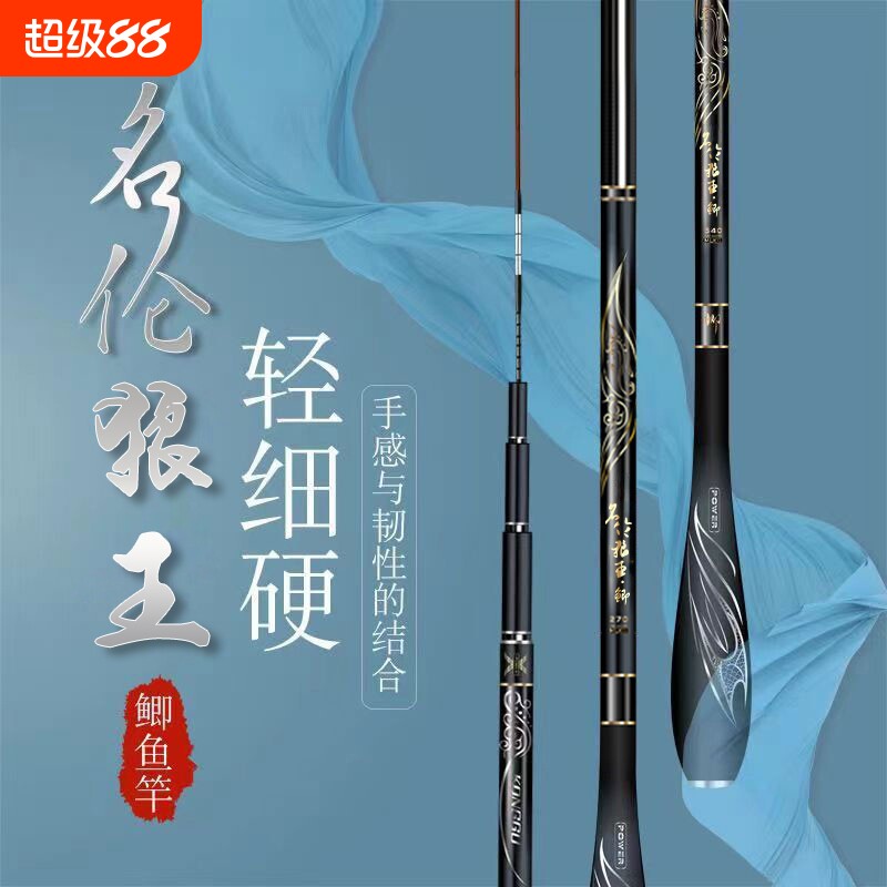 鲫鱼竿碳素野钓超轻超硬超细台钓竿28调19调台钓鱼竿手杆套装溪流