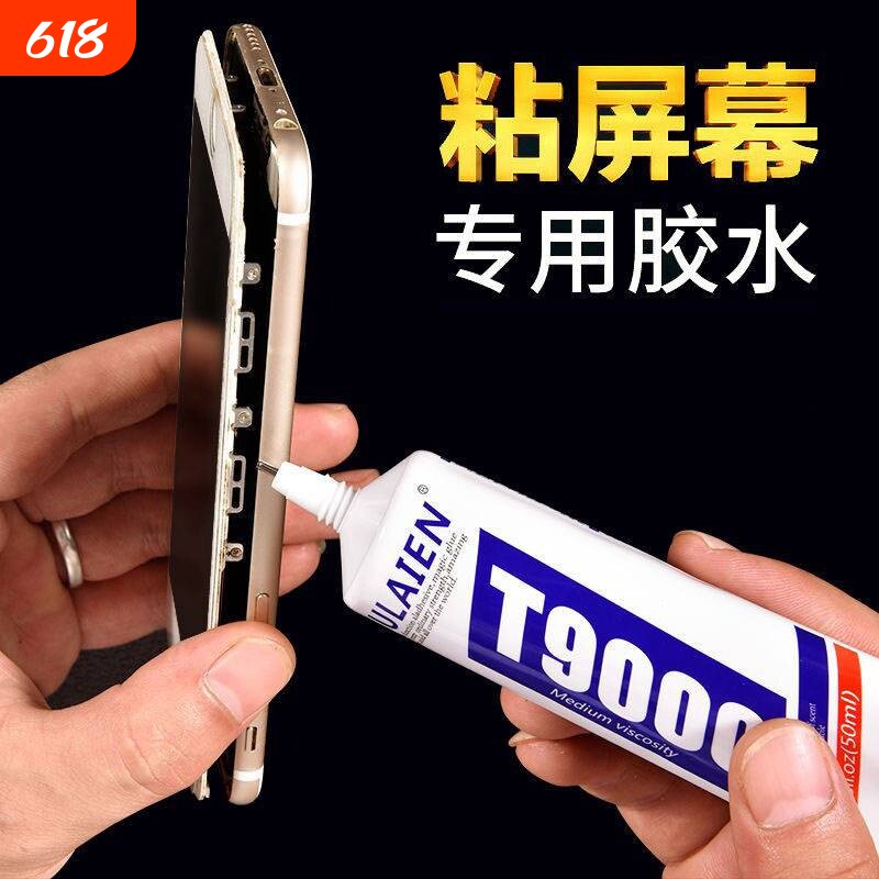 手机屏幕胶水边框密封胶适用品牌手机平板电脑后盖翘屏开胶修复专用粘合强维修800防水透明t9000软胶强力