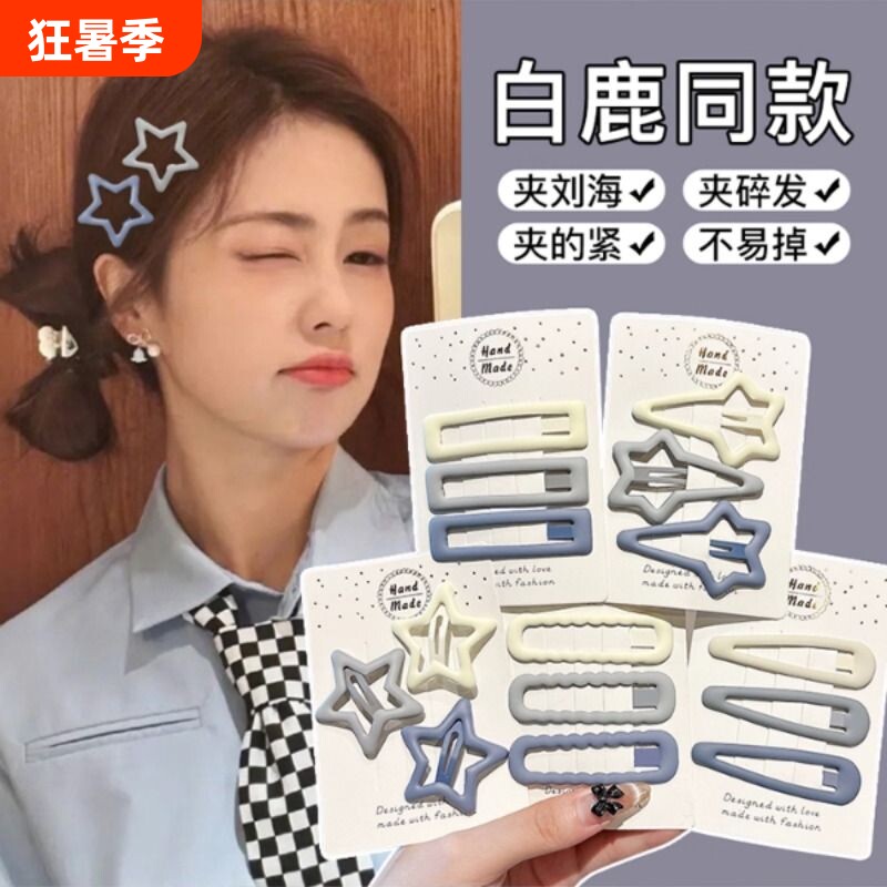 新款碎发小发夹女发卡侧边夹bb夹子简约刘海一字夹星星水滴五角星 - 实物图