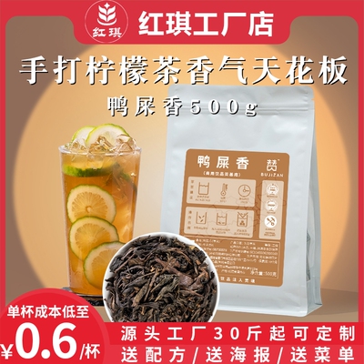 不好用包退鸭屎香乌龙2号单枞茶