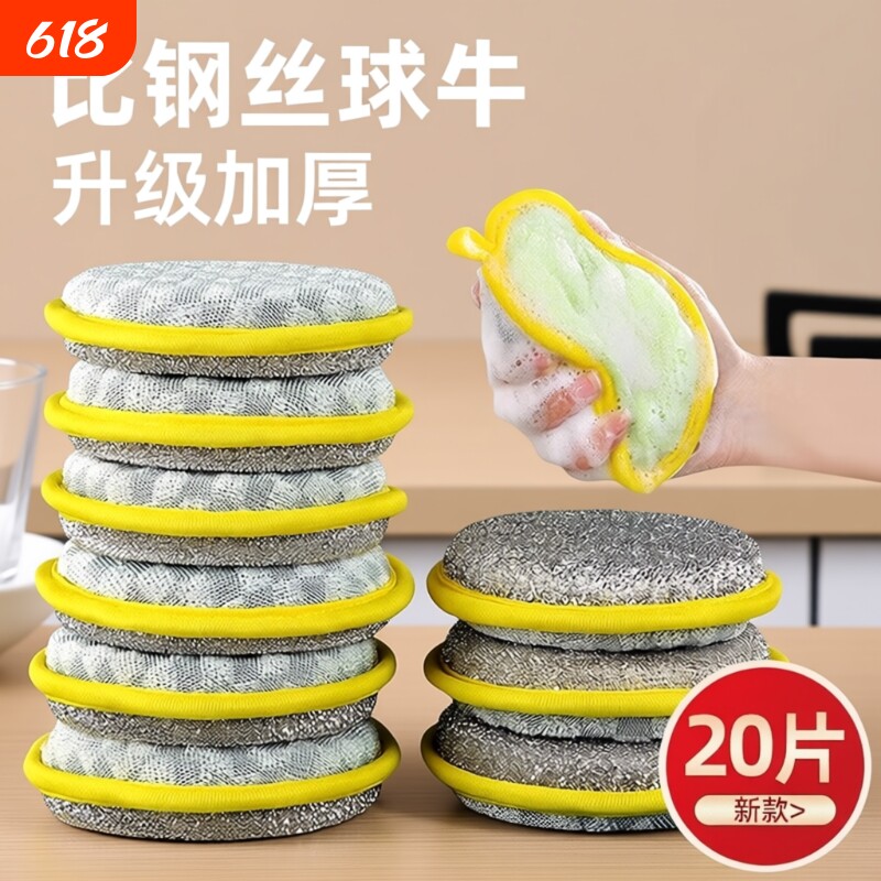 海绵洗碗布厨房专用抹布替代钢丝球刷锅神器金属丝清洁布毛巾双面
