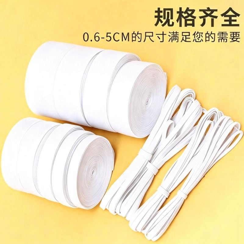 弹力松紧带专用裤子橡皮筋加厚高耐用裤头弹力伸缩宽扁橡筋收裤腰