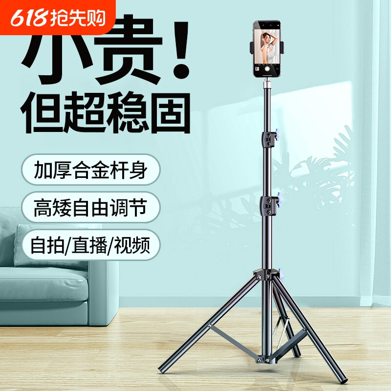 老罗推荐】2025新款手机支架直播三脚架补光灯拍摄专用神器自拍杆