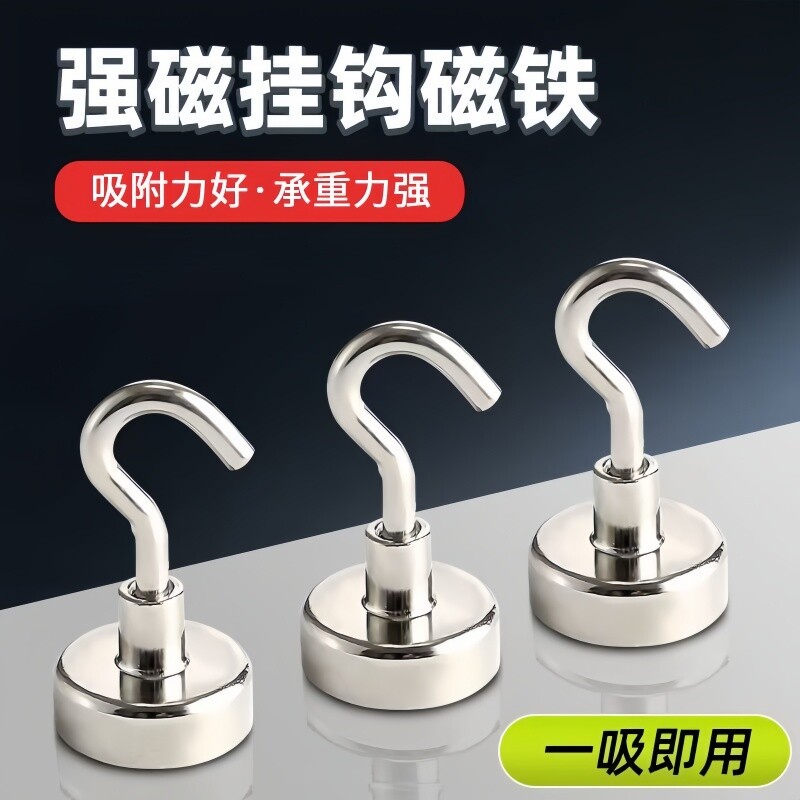 磁吸挂钩强磁力圆形吸铁石强力免打孔磁性挂件钩冰箱门后吸力承重