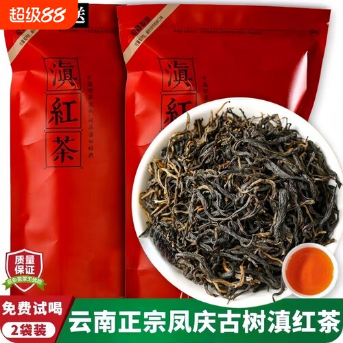 云南凤庆滇红红茶蜜香一级古树红茶新茶袋装500g茶叶晒红大叶种