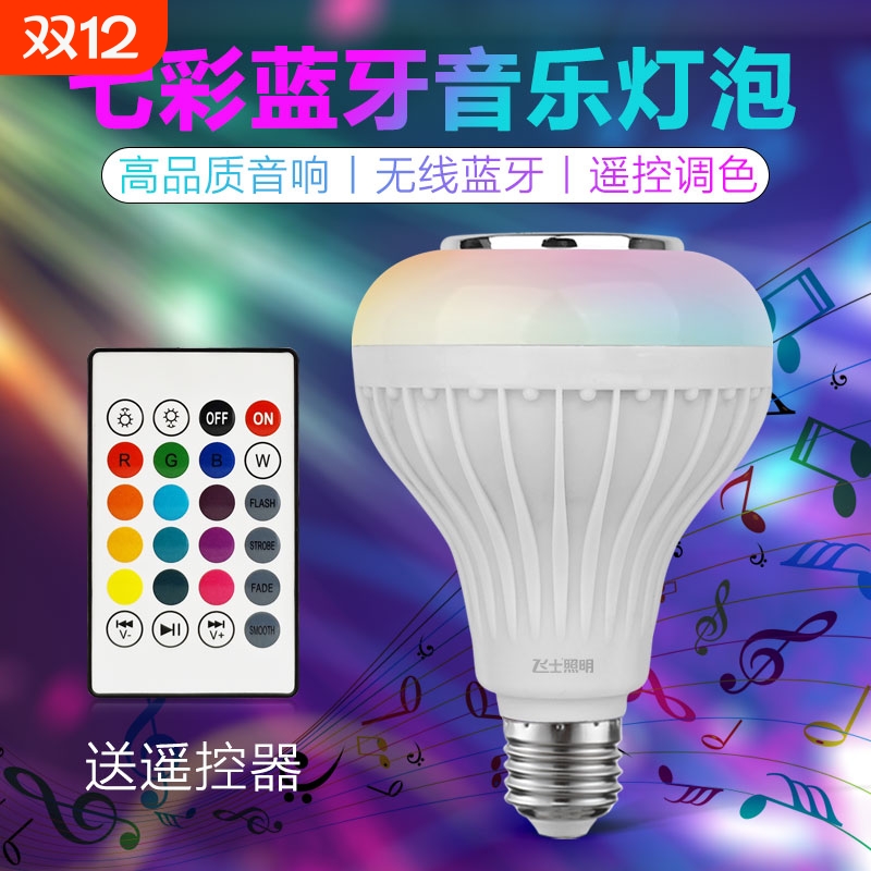 E27螺口智能蓝牙音乐灯泡