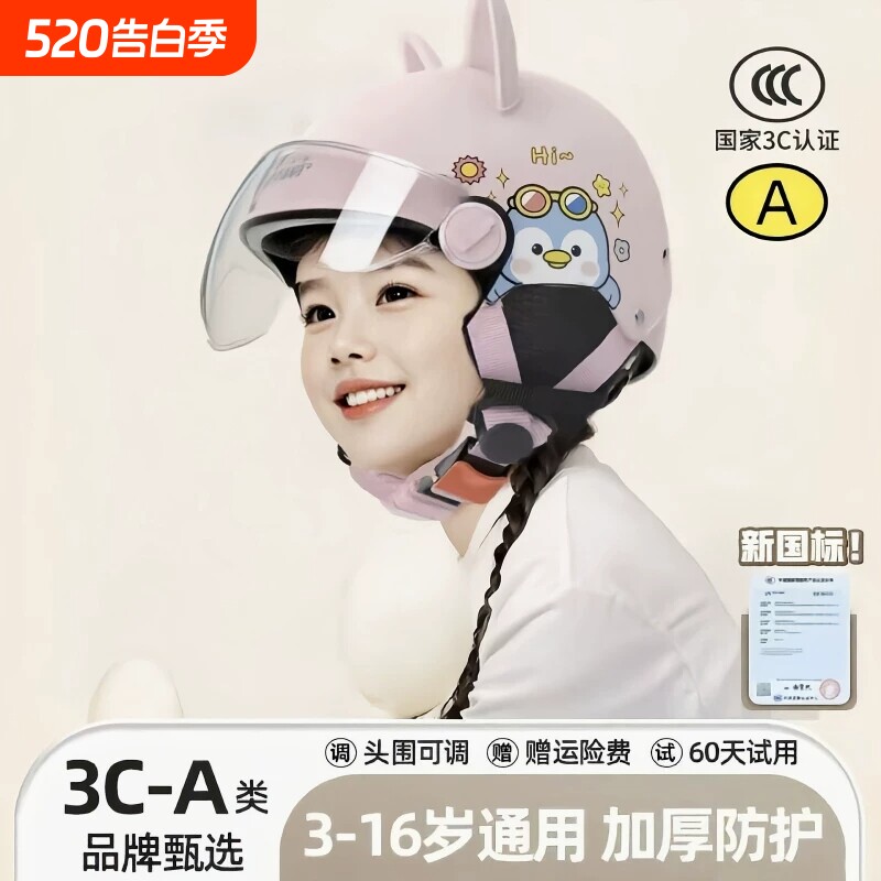 儿童头盔电动车国标3c认证亲子男女孩女式电动车3-12岁小孩夏季