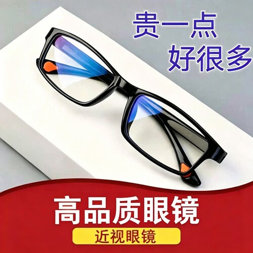 发近视眼镜TR90防辐射防蓝光疲劳电脑男女护眼平光圆脸抗蓝光黑框