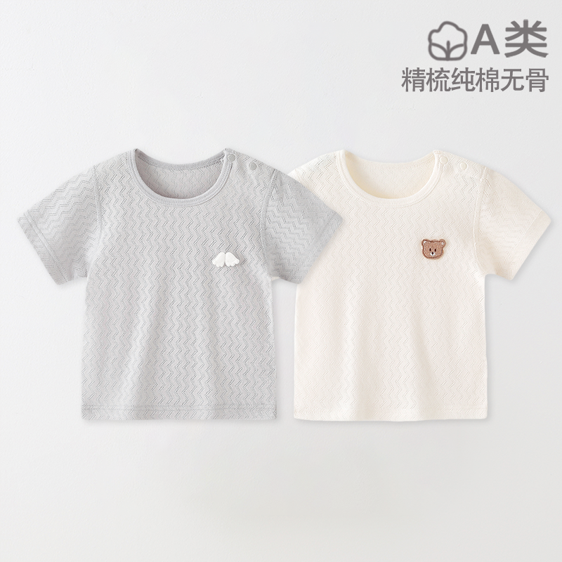 儿童短袖夏季薄款纯棉婴儿男女童宝宝无骨上衣透气网眼T恤