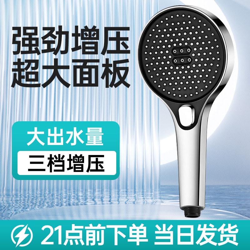 花洒 增压花洒 花洒喷头 大面板增压花洒喷头  按键止水功能