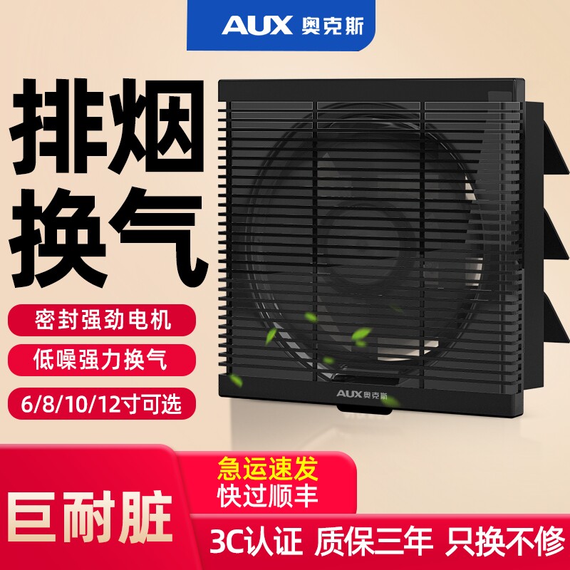 奥克斯强力静音排气扇厨房卫生间图片