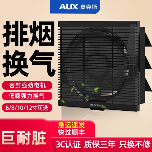 奥克斯强力静音排气扇厨房卫生间