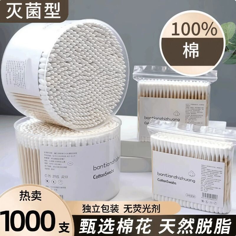 双头棉签化妆用家用棉签棉棒掏耳朵一次性尖头竹棒棉球清洁卫生棉