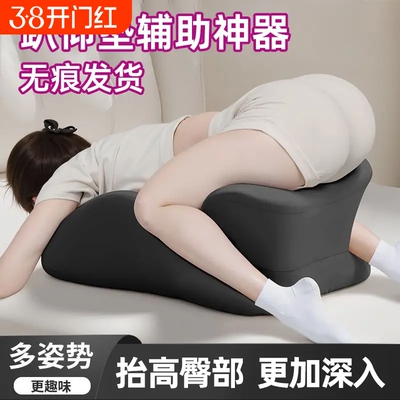 【情侣专用】床上行房垫