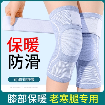 【保暖防滑】护膝半月板损伤老人