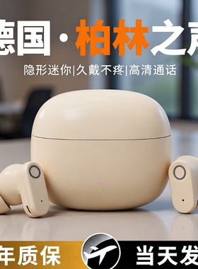 蓝牙耳机入耳式降噪真无线迷你高音质游戏运动超长续航2025新款