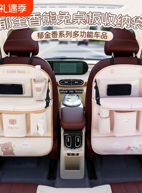 汽车座椅后背收纳袋车载后排防踢垫车内小桌板置物架挂袋椅背实用