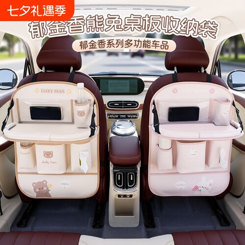 汽车座椅后背收纳袋车载后排防踢垫车内小桌板置物架挂袋椅背实用