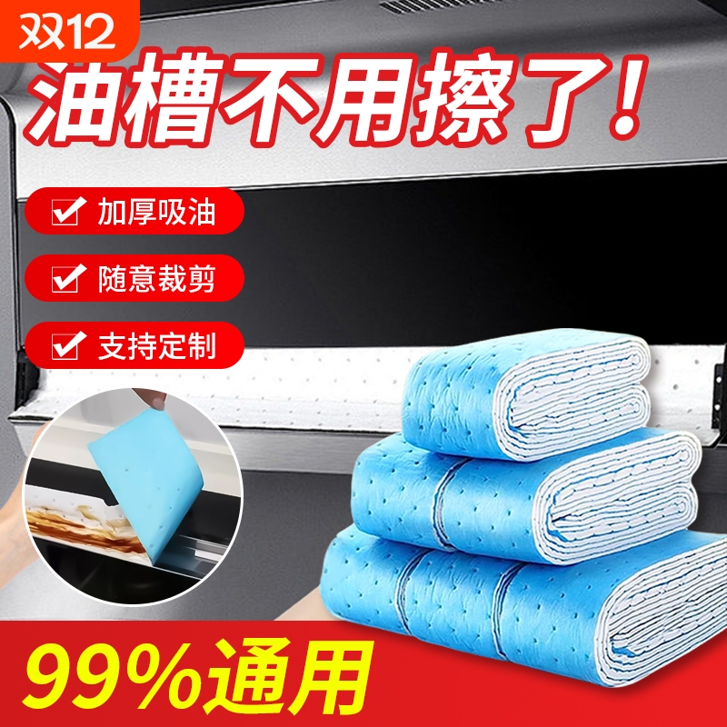 蓝膜加厚抽油烟机吸油棉防渗漏阻燃吸油纸防油纸专用防油