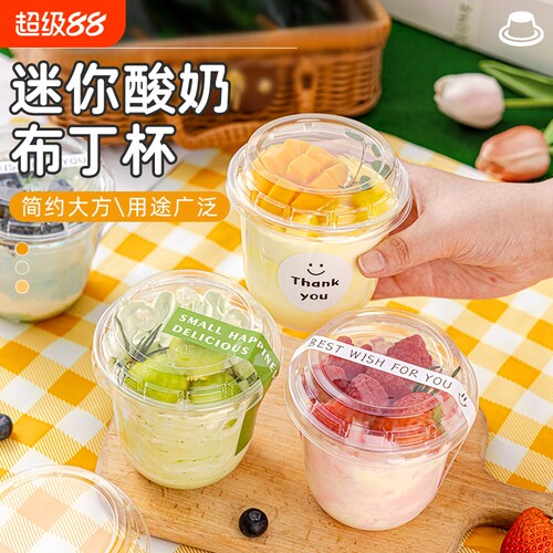 布丁杯双皮奶专用塑料杯食品级