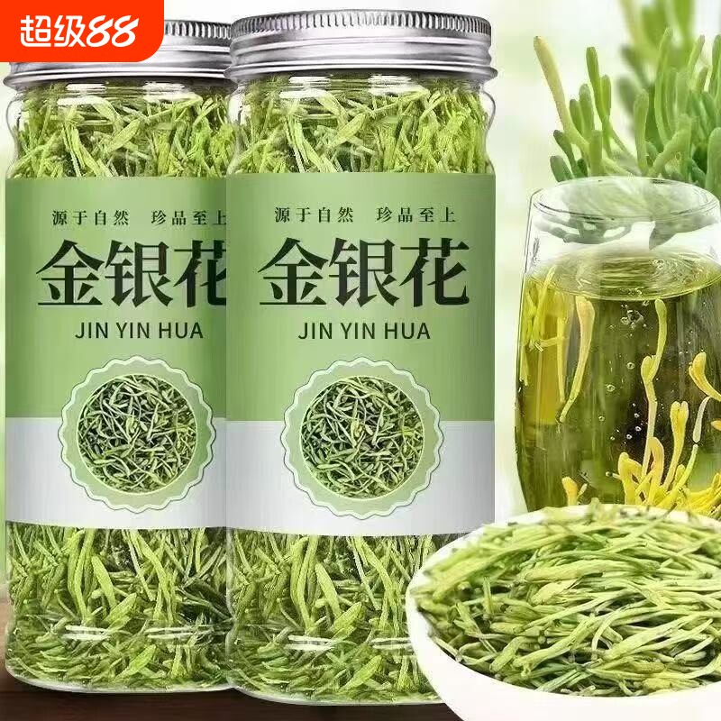 补气养血可冲泡冲饮山银花茶商用金银花茶草本甘草